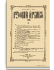 1894. Выпуски 1-4