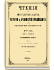 1899 год. Книга первая