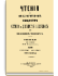 1876. Октябрь-Декабрь. Книга четвертая