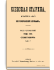Год четвертый. Том XIII. Сентябрь-Декабрь 1885 г.