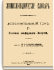 Доп. Том IА (2). Гаагская конференция — Кочубей
