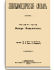 Том XIIА (24). Земпер — Имидокислоты