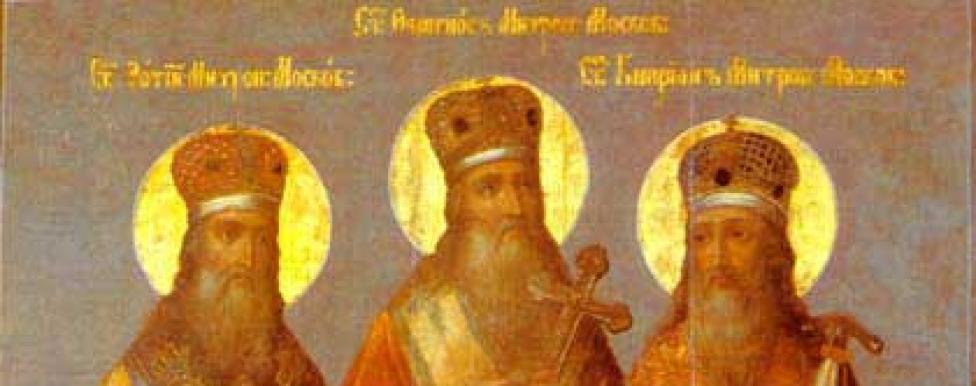 Святые Фотий, Феогност и Киприан, митрополиты Московские. XIX век