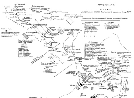 Развертывание войск Кавказской армии к 12 апреля 1877 года
