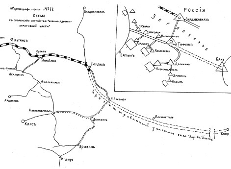 Схема к объяснению устройства "военно-административной части"