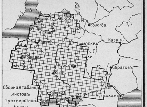 Сборная таблица листов трехверстной карты