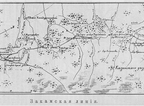 Закамская линия пограничных укреплений.