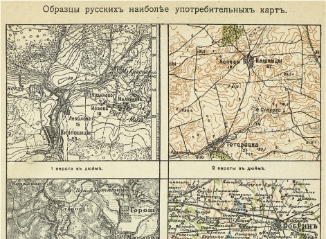 Образцы русских наиболее употребительных карт.