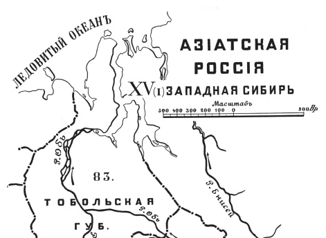 Азиатская Россия. Западная Сибирь