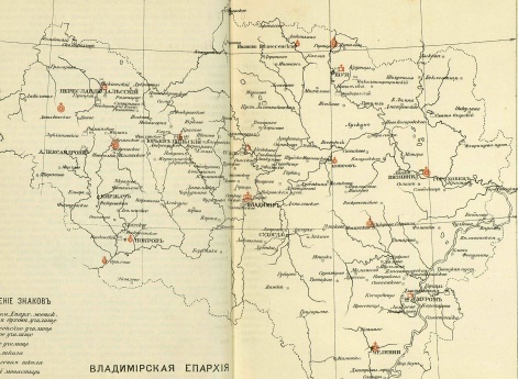 Владимирская епархия