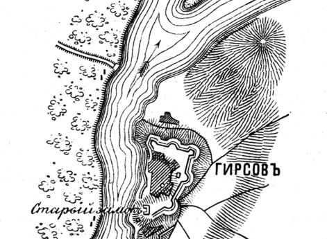 Крепость Гирсов