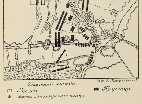 Сражение при Пальциге 12 июля 1759 года