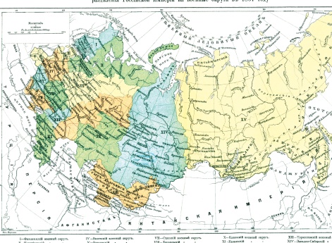 Разделение Российской Империи на военные округа в 1867 году