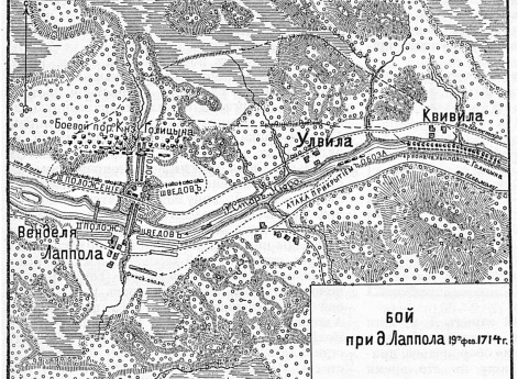 Бой при д. Лаппола