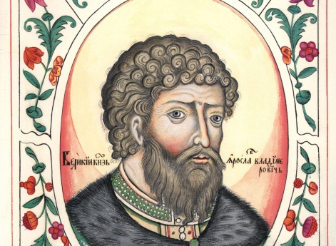 Ярослав Владимирович