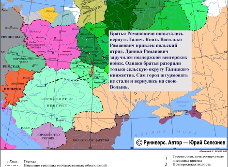 Развитие усобицы между князем Михаилом Всеволодовичем и князьями Романовичами в 1234/1235 гг.