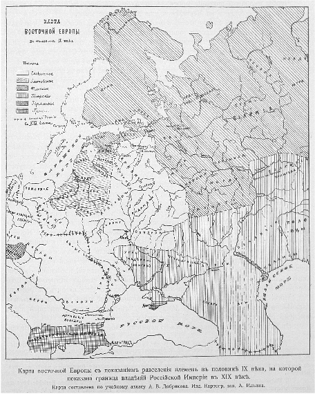 Карта восточной Европы с показанием расселения племен в половине IX века, на которой показана граница владений Российской Империи в XIX веке