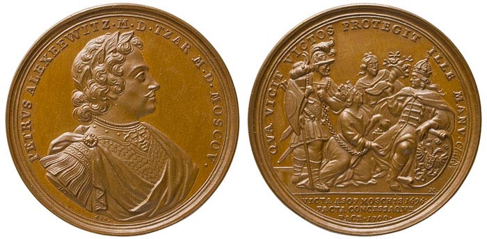 Настольная медаль «В память Константинопольского мирного договора»