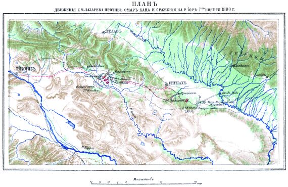 Движение Г.М.Лазарева против Омар-Хана и сражения на реке Иоре 7 ноября 1800 года