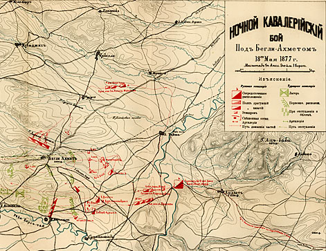 Ночной кавалерийский бой под Бегли-Ахметом 18 мая 1877 года.