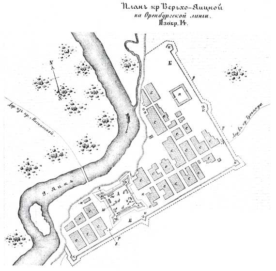 Пограничные линии. План крепости Верхо-Яицкой на Оренбургской линии