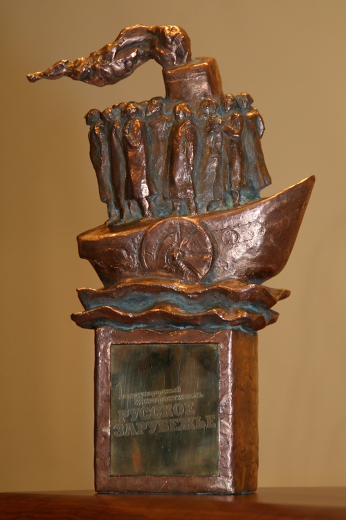 Символ и главный приз фестиваля — скульптурная группа «Философский пароход»