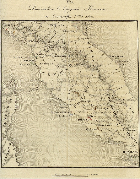 Действия в средней Италии в сентябре 1799г.