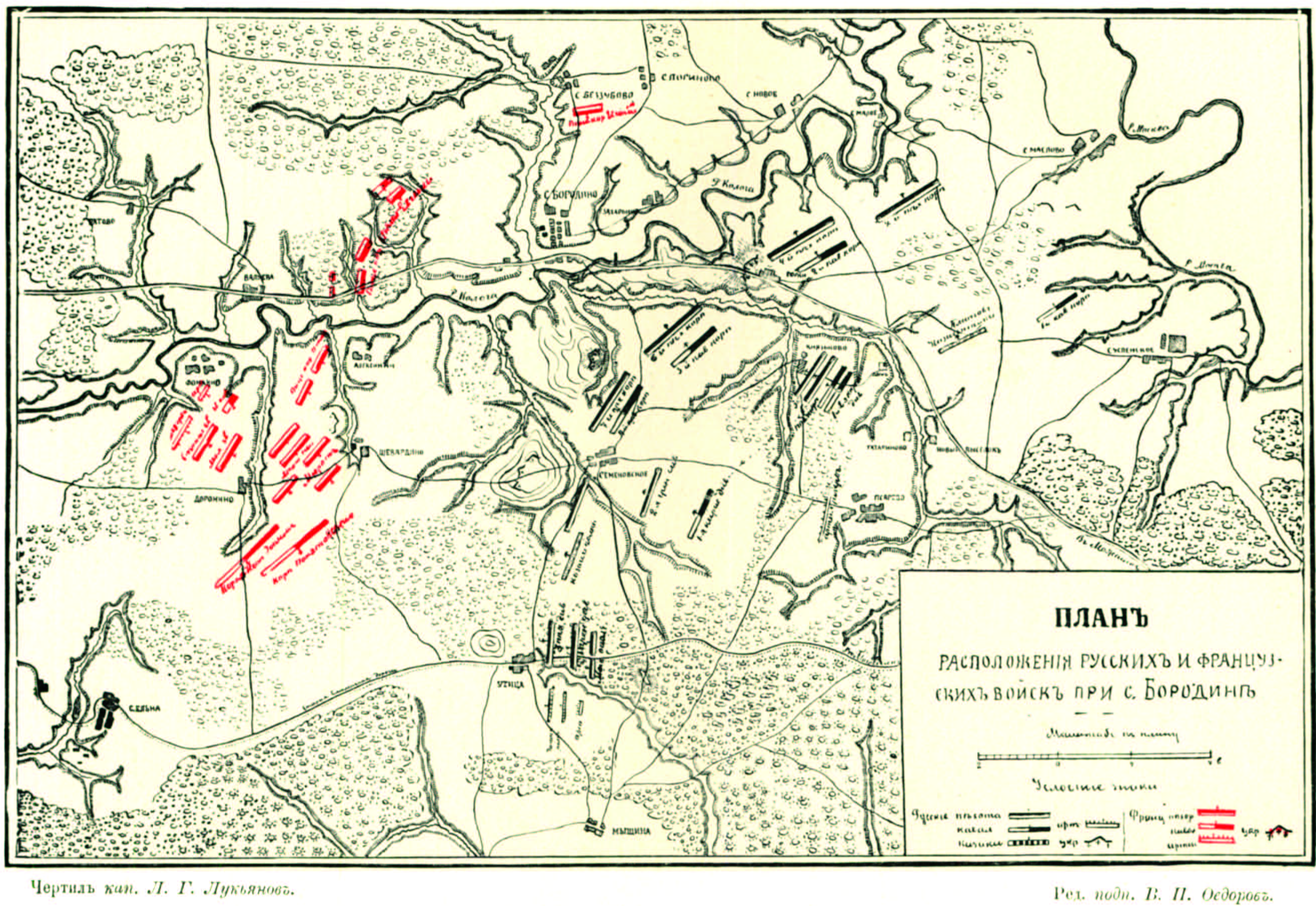 Какое сражение изображено на карте. Карта Бородинского сражения 1812 года. Бородинская битва 1812 года карта. Схема Бородинского сражения 1812 года.