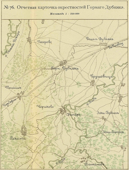 Русско-турецкая война 1877-1878 годов. Отчетная карточка окрестностей Горного Дубняка