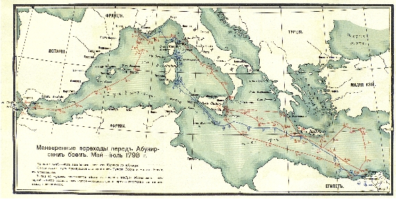 Маневренные переходы перед Абукирским боем. Май - июль 1798 г.