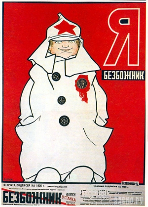 Издательский плакат журнала «Безбожник у станка». 1924