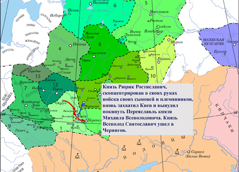Усобица князя Рюрика Ростиславича и князя Всеволода Святославича в 1206 г.