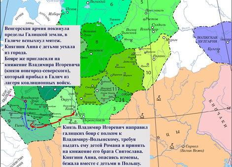 Усобица князя Владимира Игоревича и князей Романовичей (Даниила и Василько) в 1206 г.