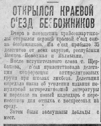 "Поволжская правда" (№ 111 от 21.05.1929)