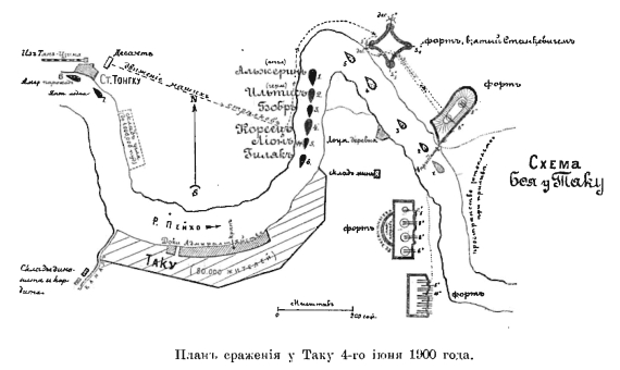 Сражение у Таку 4 июня 1900 года