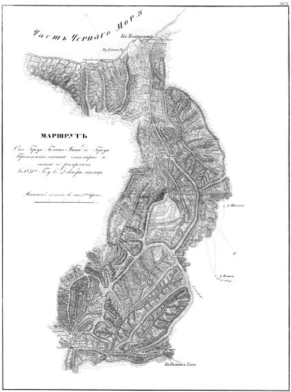 Маршрут от города Гюмиш-Ханы до города Трапезонта, снятый глазомером и частью по распросам в 1831 году в декабре месяце