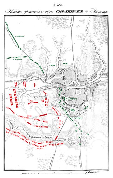План сражения при Смоленске 4 Августа 1812 года