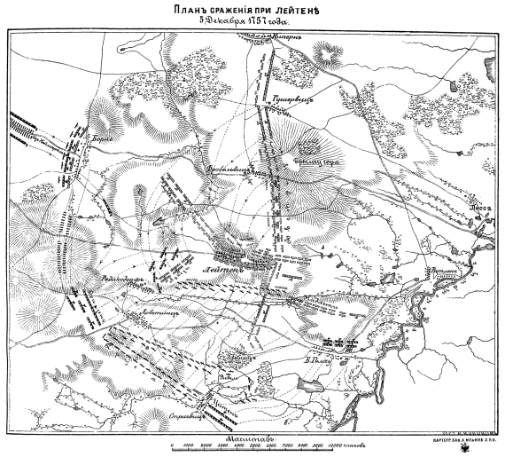 Сражение при Лейтене 5 декабря 1757 года