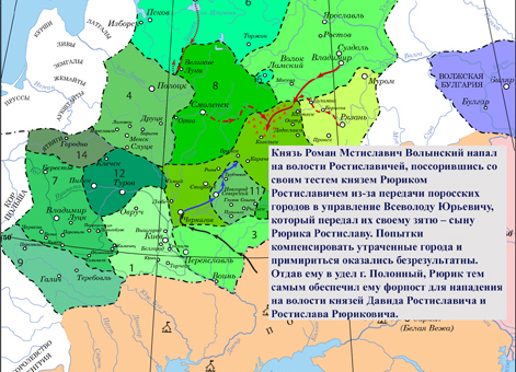 Нападения союзников Рюрика Ростиславича Киевского на волости Романа Мстиславича Волынского в 1196 г.