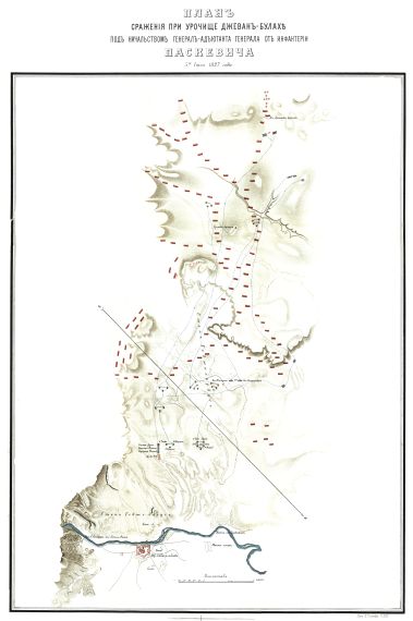 Сражение при урочище Джеван-Булахе под начальством  Генерал-Адъютанта Генерала от Инфантерии Паскевича 5 июля 1827 года