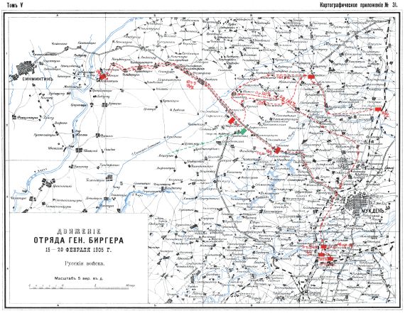 Движение отряда генерала Биргера 15-20 февраля 1905 года