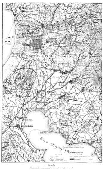 Положение русских и японских войск при сражении у Цзиньчжоу 13 мая
