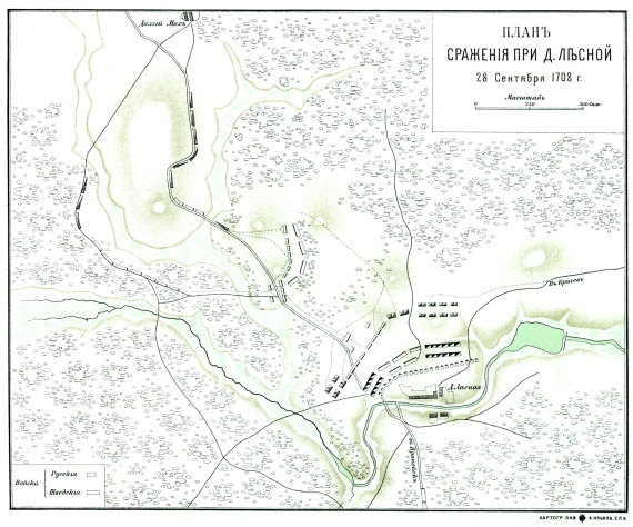 План сражения при деревне Лесной 28 сентября 1708 года