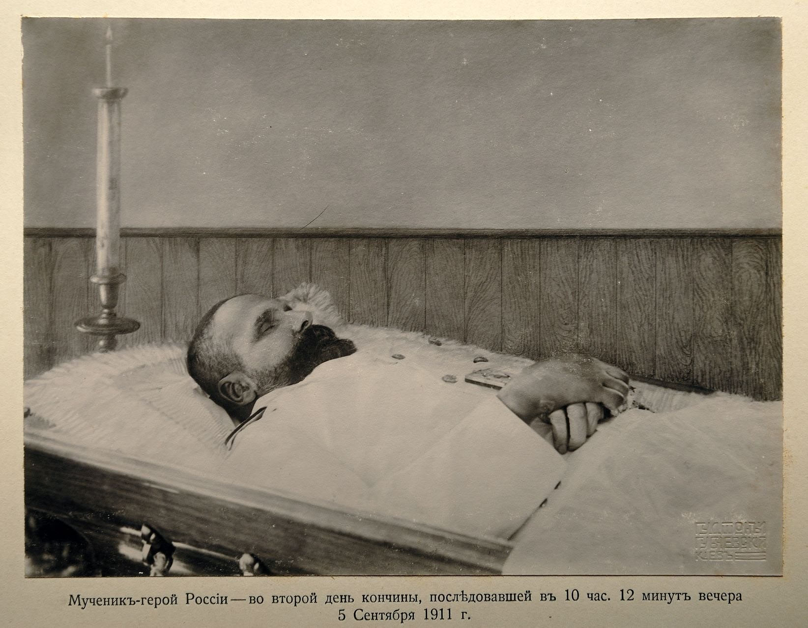 Убитый П.А. Столыпин в гробу