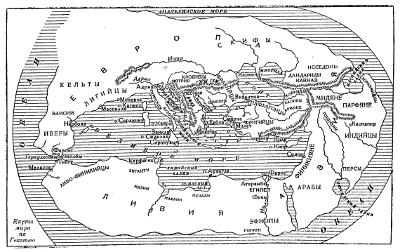 Карта мира по Гекатею