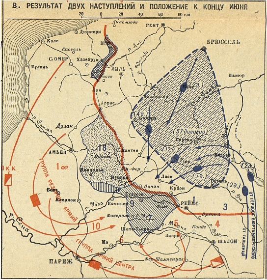 Кампания 1918 года. Французский театр. Второе наступление германцев (период с 27 мая по 11 июня).  Результат двух наступлений и положение к концу июня