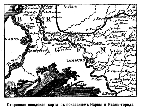 Старинная шведская карта с показанием Нарвы и Иван-города