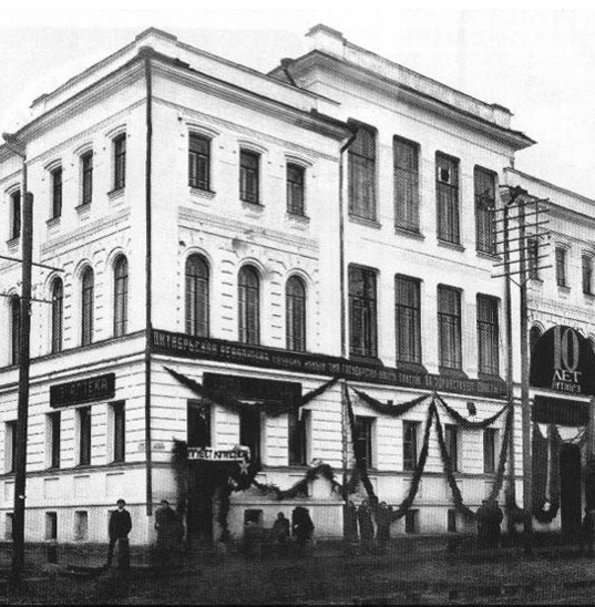 Здание Рыбинского исполкома. 1927 год