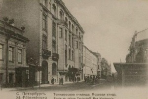 Тенишевское училище на Моховой улице в Санкт-Петербурге