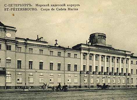 Здание Морского кадетского корпуса в Санкт-Петербурге